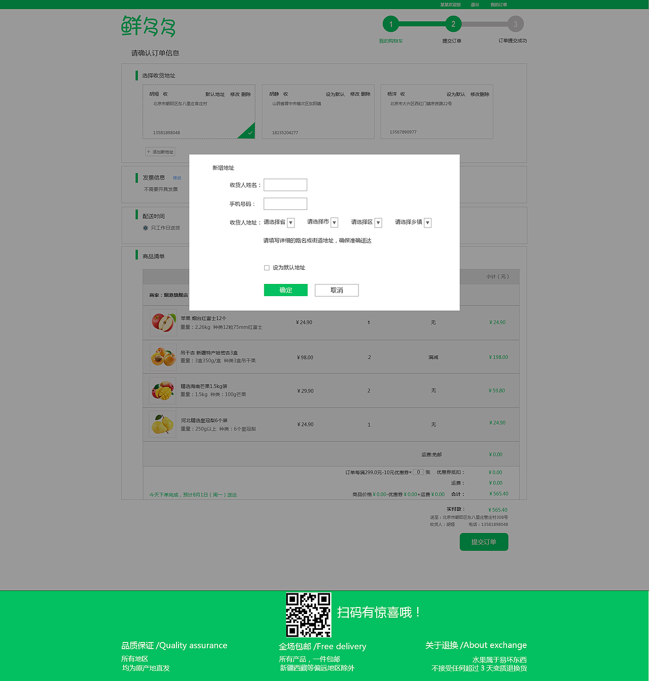 水果电商（图ZOTA4NzgxMzI=） - 电商 - 站酷设计师胡小娅原创素材 - 站酷ZCOOL
