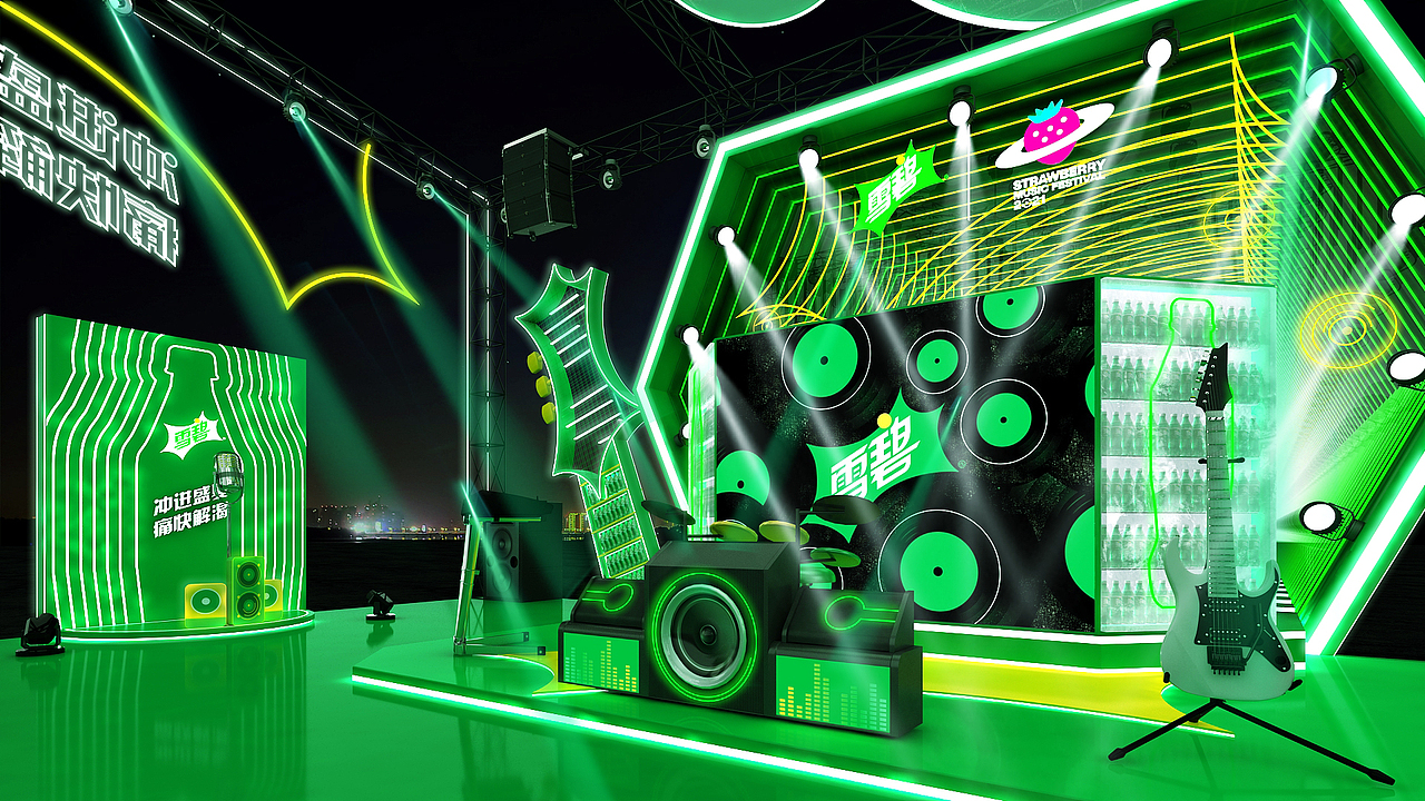 雪碧夏季草莓音乐节