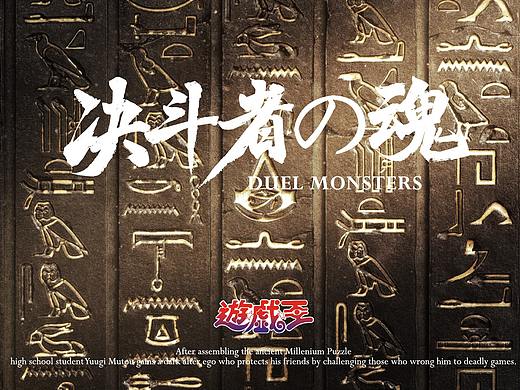 YOGIOH!丨决斗者之魂（个人主页-ZNTcwNTAzNjg=） - 动画片 - 站酷设计师COLAMIN原创素材 - 站酷ZCOOL