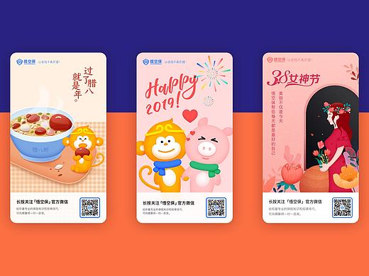海報(bào)（個(gè)人主頁-ZMzc5MjA5MjA=） - APP界面 - 站酷設(shè)計(jì)師杉杉ss127原創(chuàng)素材 - 站酷ZCOOL