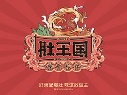 面条包装素材