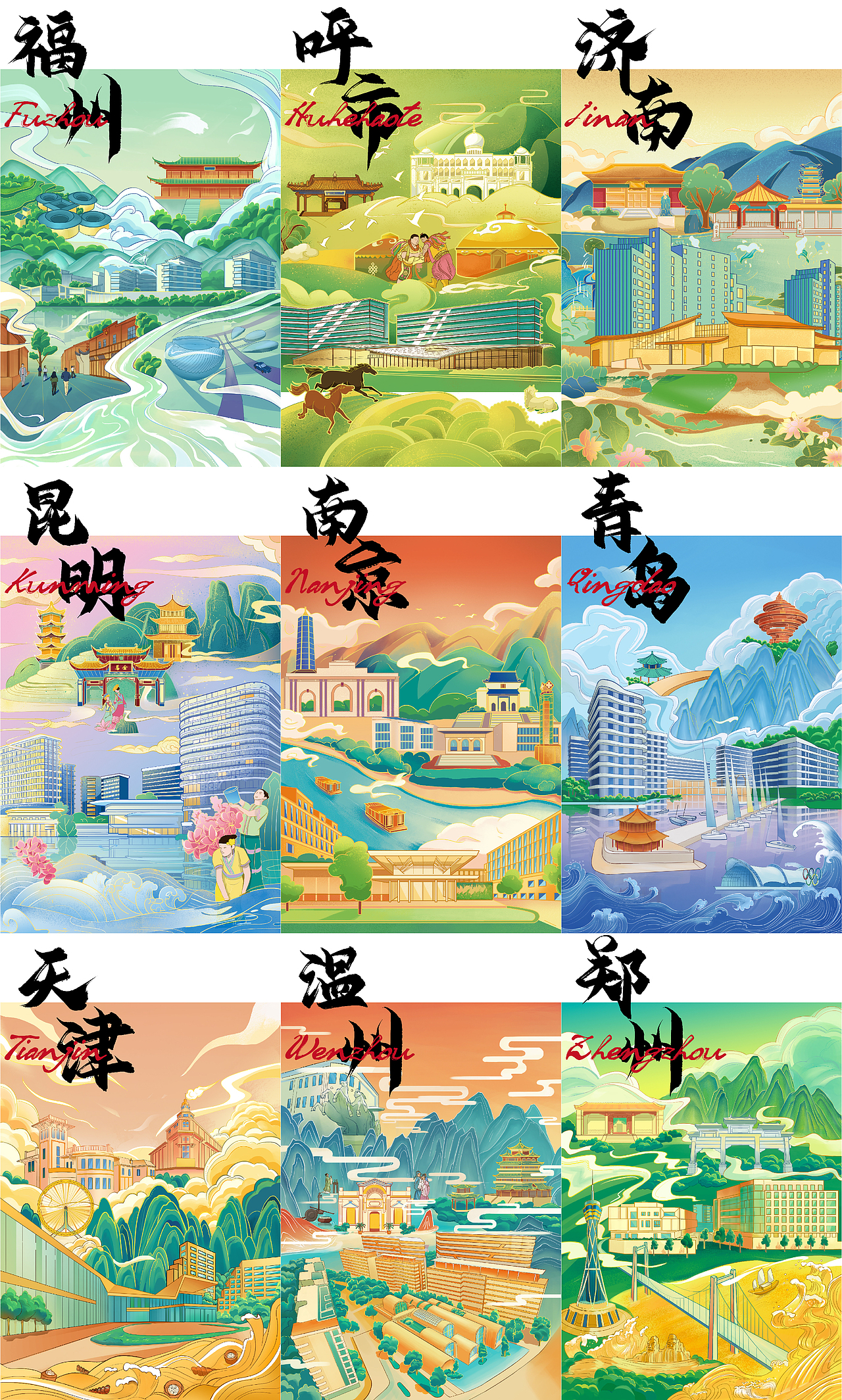 【国潮】城市地标KV PART2（图ZMzI0MjA2NzIw） - 商业插画 - 站酷设计师小清SJQing原创素材 - 站酷ZCOOL