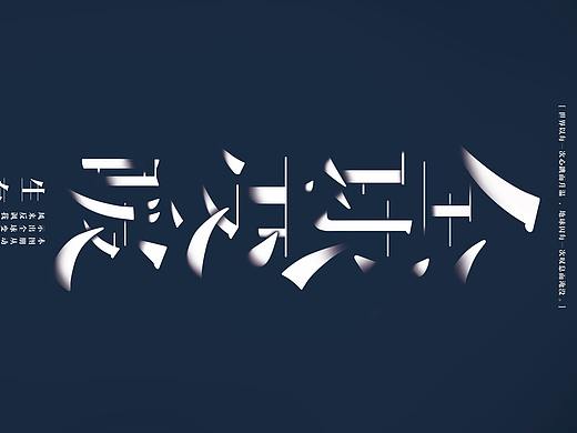 全球变暖生存插图