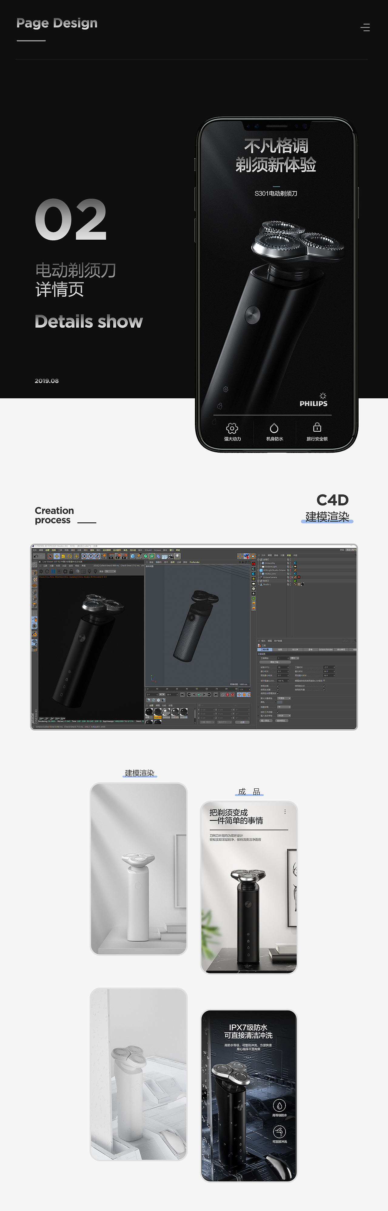 3C数码剃须刀移动电源充电宝详情页