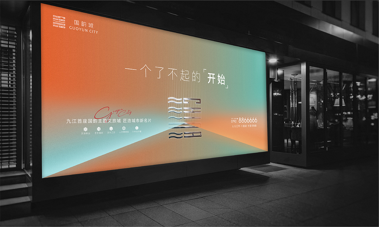 九江-国韵城提报（图ZMjQ3NzI2NDM2） - IP形象 - 站酷设计师王家二小姐8888原创素材 - 站酷ZCOOL