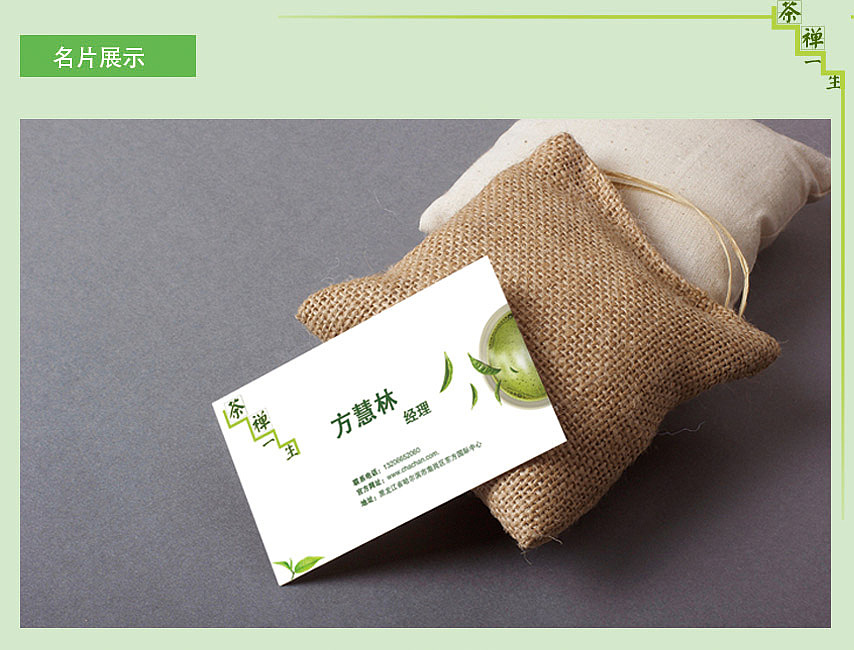 茶叶VI手册