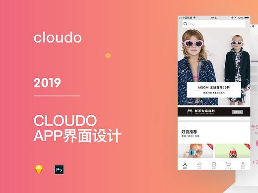 电商类APP②