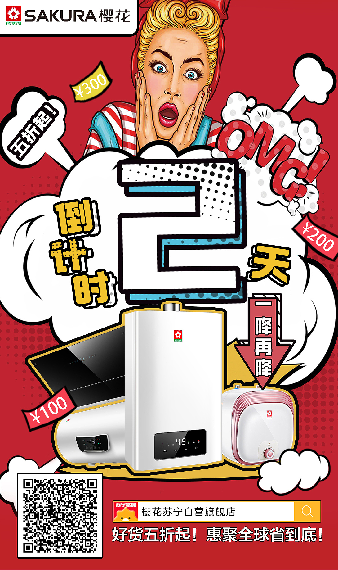 微信推广（图ZMjIzNTU0Nzcy） - 电商 - 站酷设计师美工先生额原创素材 - 站酷ZCOOL