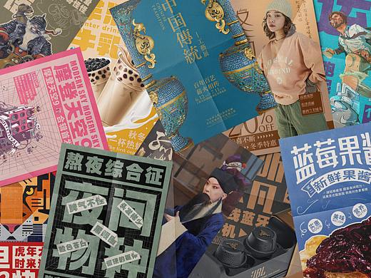 海报版式合集