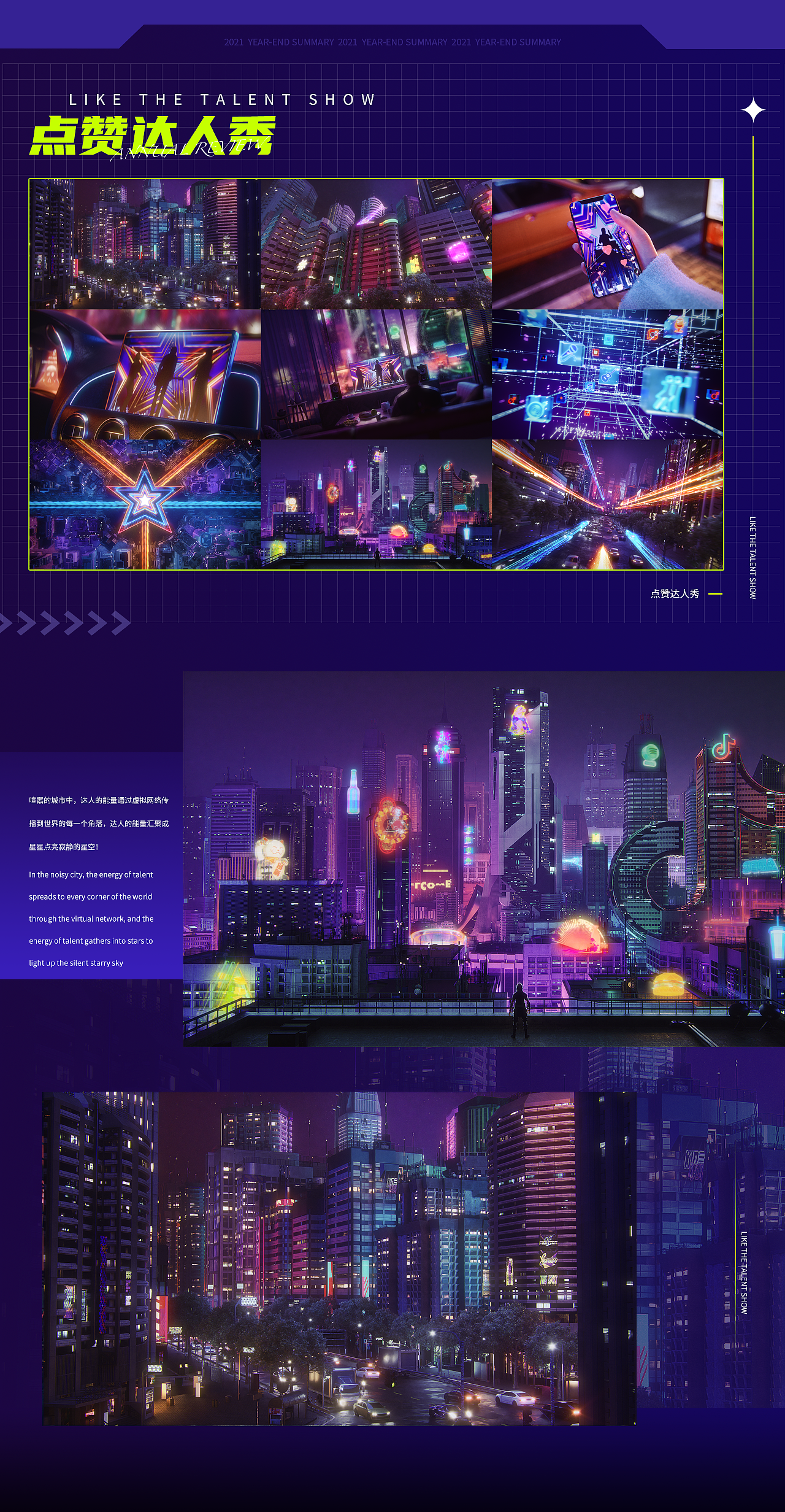 2021——年度项目总结
