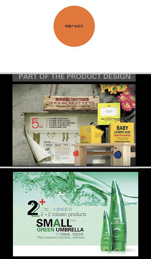 母婴产品包装策划设计