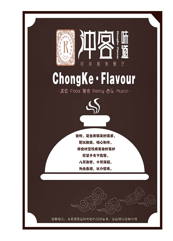 中高端餐厅菜谱设计（图ZNTk2MjU4ODA=） - 书籍/画册 - 站酷设计师女帝啊原创素材 - 站酷ZCOOL