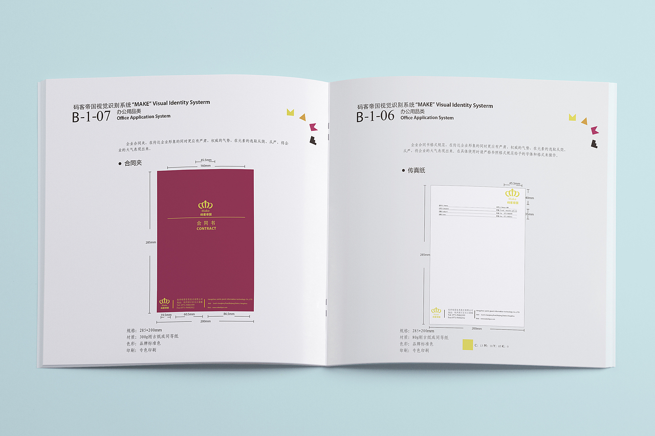 马克帝国VI手册（图ZNzE2NDY0NjQ=） - 品牌 - 站酷设计师小莫cocol原创素材 - 站酷ZCOOL