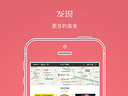 美食/外卖App