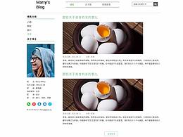 个人博客