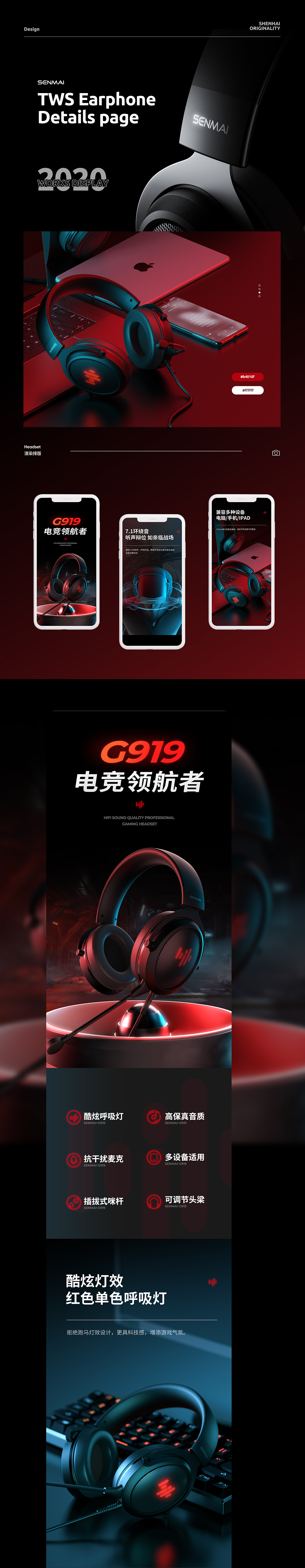 详情页*2（图ZMjMxMTM0MTQw） - 电商 - 站酷设计师深海创意丨王卫国原创素材 - 站酷ZCOOL