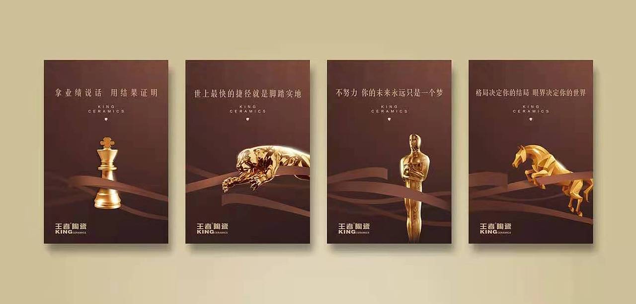 陶瓷企业文化海报(飞机稿)