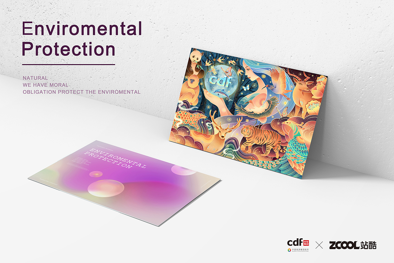 在CDF发现环保之美-插画海报设计