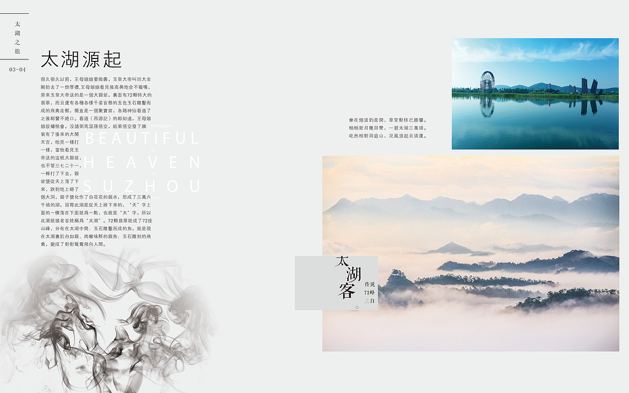 杂志（图ZMzMxMzYwOTY=） - 书籍/画册 - 站酷设计师开心是个徐西瓜原创素材 - 站酷ZCOOL