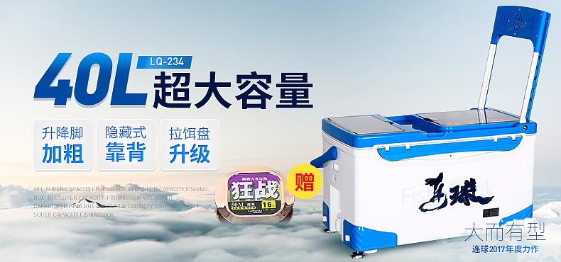 连球钓具祥情页关联海报