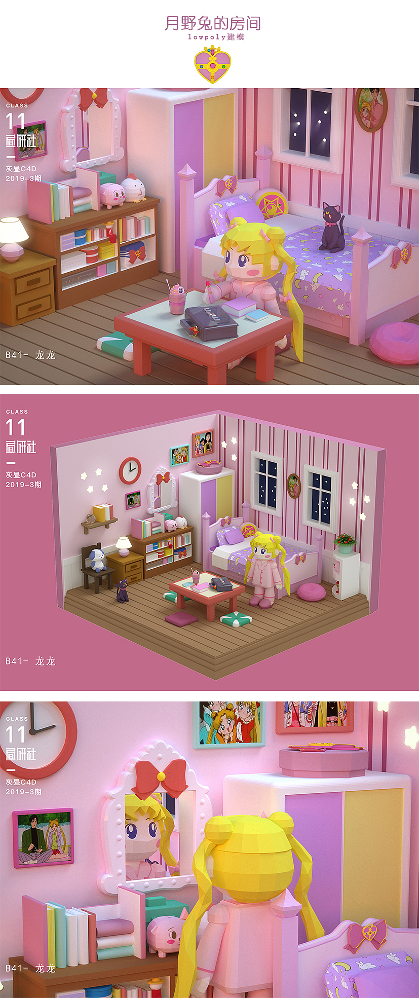 C4D合集/献给有少女心的小伙伴们