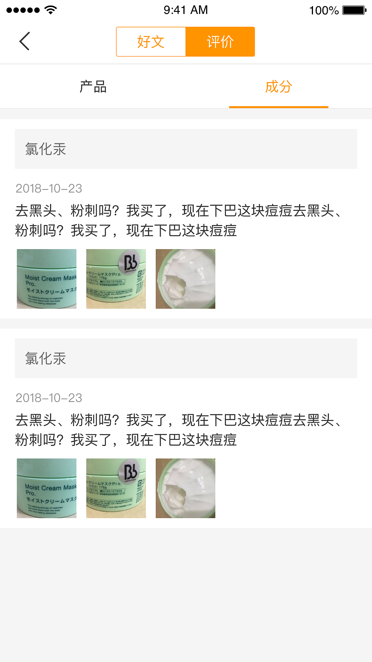 皮肤测试（图ZMjM3MzM0NDE2） - APP界面 - 站酷设计师新芽设计原创素材 - 站酷ZCOOL