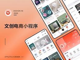 电商app/小程序