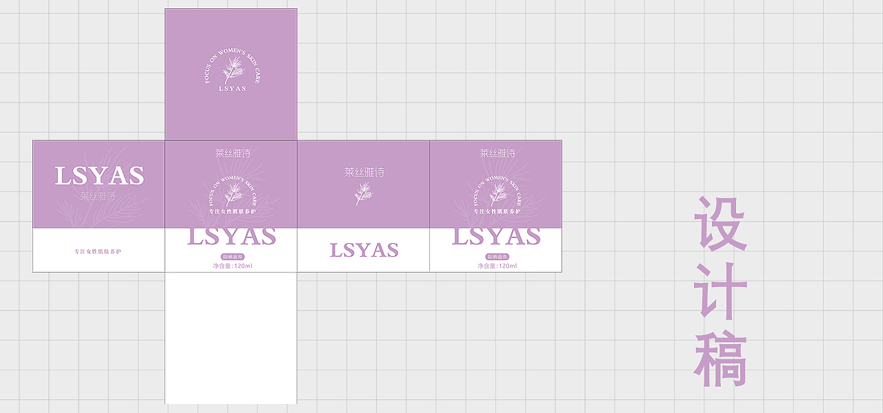 护肤品包装设计（图ZMzEyMjQ5NTQw） - 包装 - 站酷设计师柚V阿七原创素材 - 站酷ZCOOL