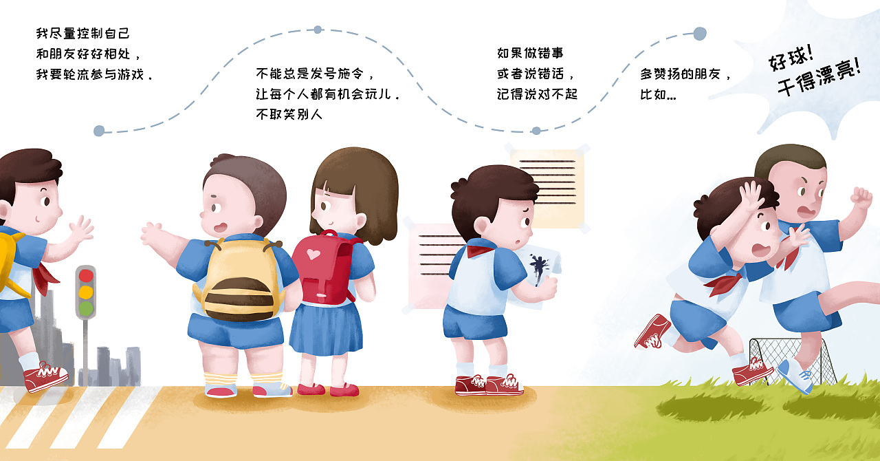 打败多动症小怪兽——多动症科普绘本（图ZMjk5NTM5MDEy） - 绘本 - 站酷设计师雏安原创素材 - 站酷ZCOOL