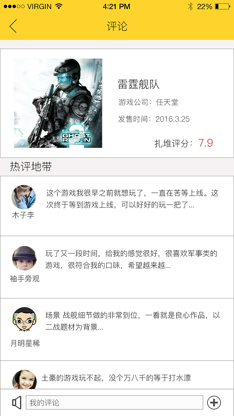 游戲推薦類APP-扎堆兒（圖ZNDk1NDY2MjQ=） - APP界面 - 站酷設(shè)計(jì)師燕子李小三原創(chuàng)素材 - 站酷ZCOOL