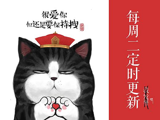 《喜干3》悄然而至！站酷每周二定时更新！