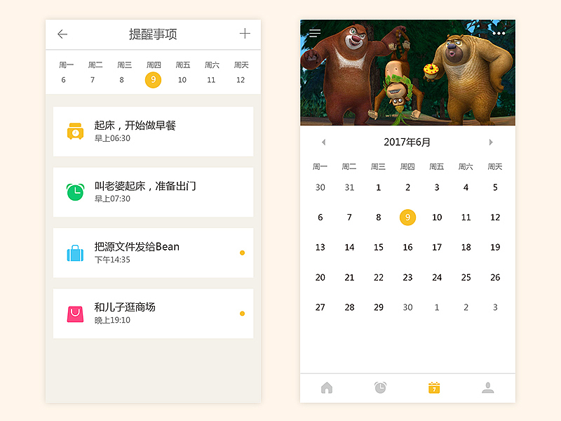 一些界面~（图ZMTA2MTE1MTI0） - APP界面 - 站酷设计师turker原创素材 - 站酷ZCOOL
