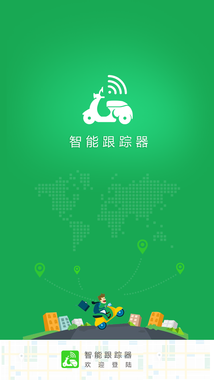 一个app的启动页