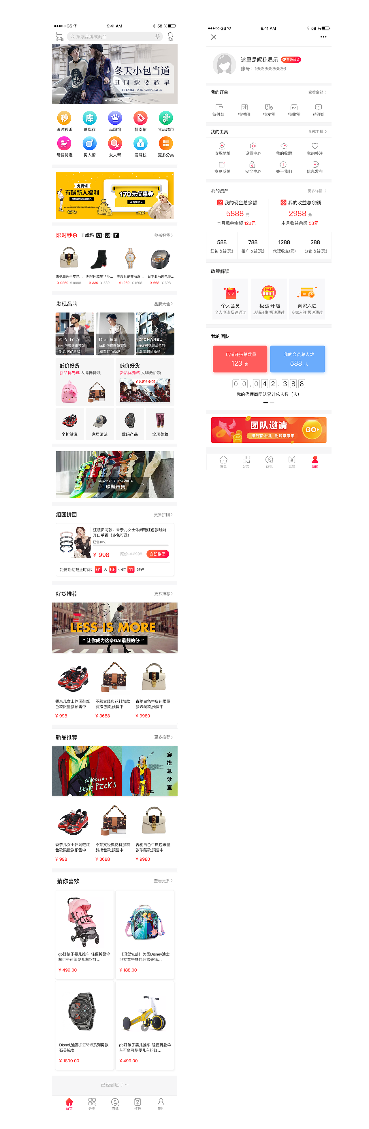 电商改版页面（图ZMTUyNTEyMzcy） - APP界面 - 站酷设计师ui小盛原创素材 - 站酷ZCOOL