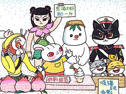 全员出摊儿