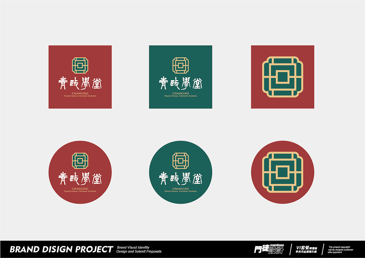 青政学堂 | Changing Traditional School（图ZMjE0Nzk0NjI0） - 品牌 - 站酷设计师門徒設計原创素材 - 站酷ZCOOL