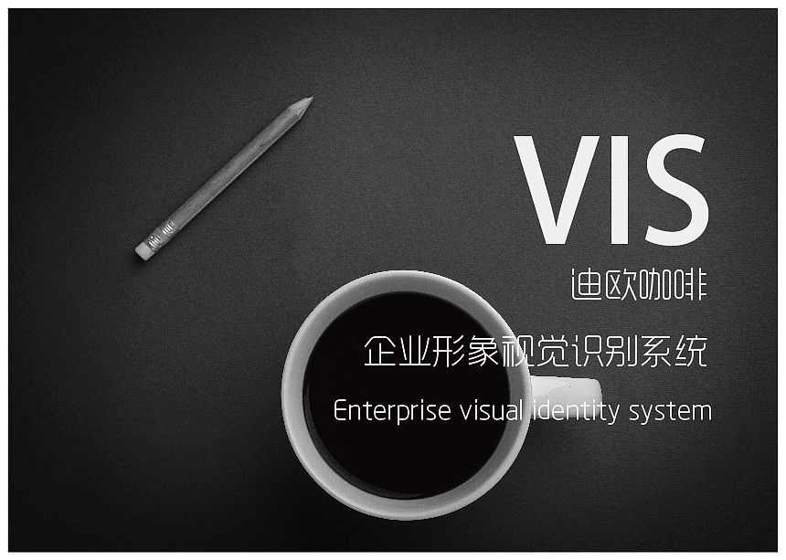 咖啡vis视觉手册练习（图ZMzgwMTk0MTI=） - 品牌 - 站酷设计师逆天大同人原创素材 - 站酷ZCOOL