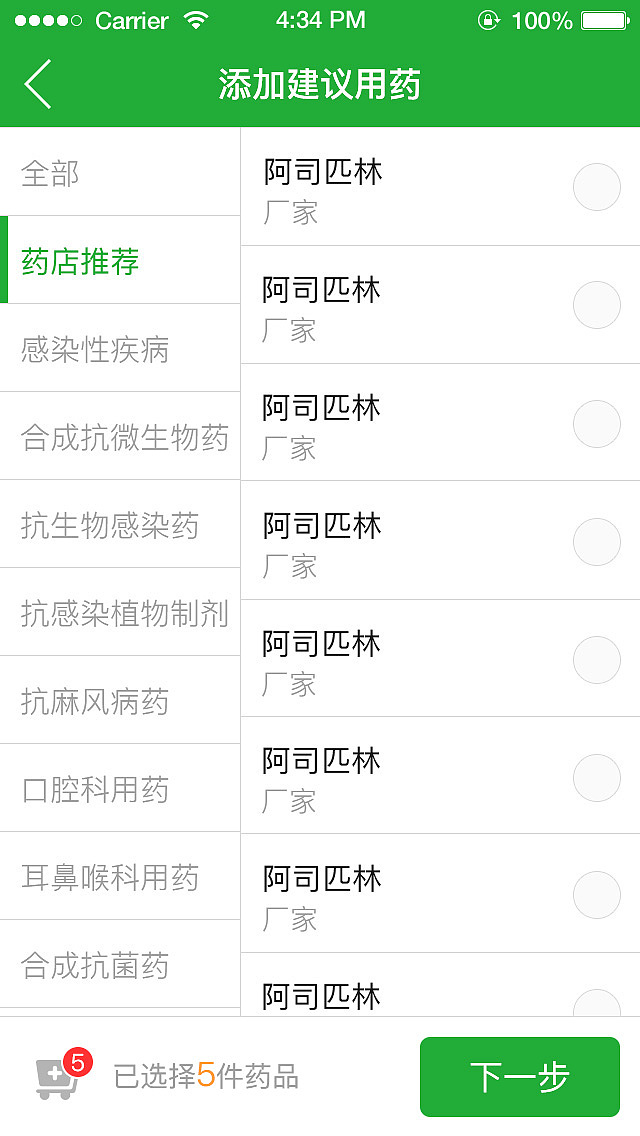 app（图ZNDMyODEwNDA=） - APP界面 - 站酷设计师用户adan原创素材 - 站酷ZCOOL