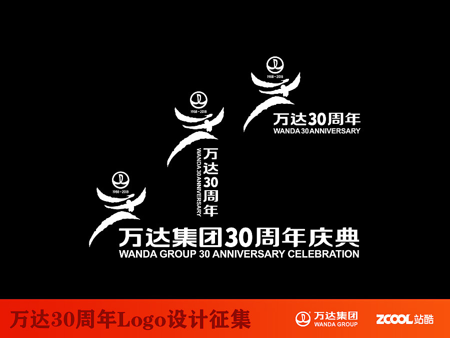 万达30周年（图ZNTEyNjI0NzY=） - Logo - 站酷设计师BIGERMO原创素材 - 站酷ZCOOL