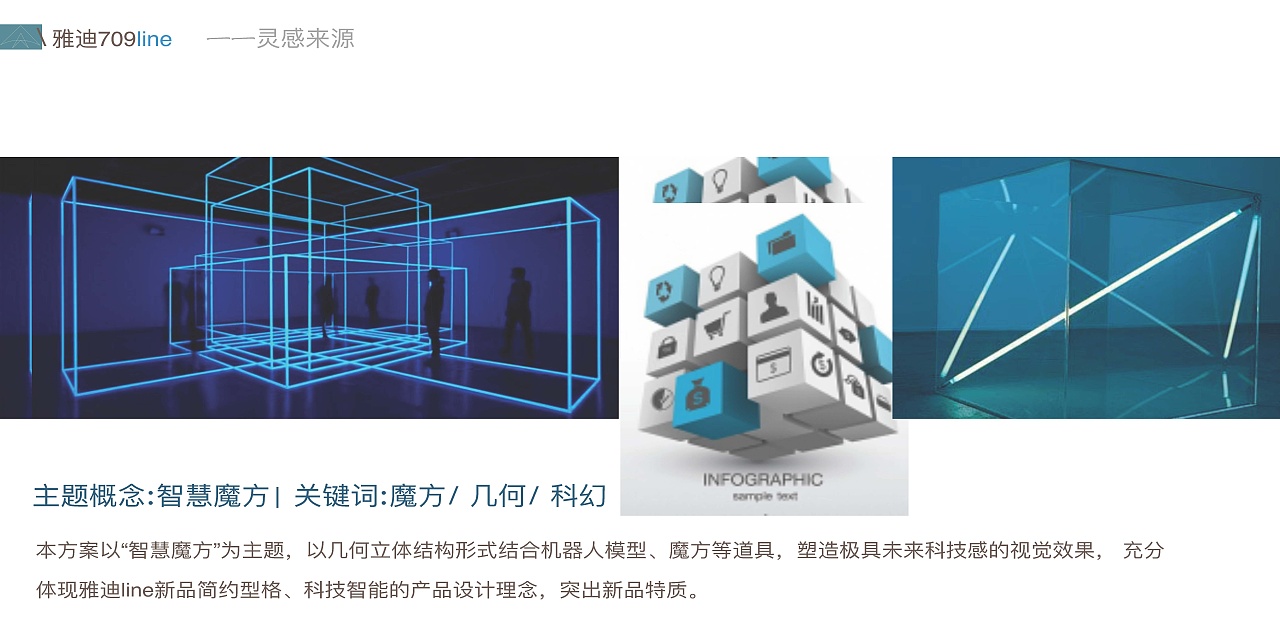 主题概念:智慧魔方 | 关键词:科技 /几何 / 未来（图ZNzA3ODM2NDg=） - 展陈设计 - 站酷设计师格子星原创素材 - 站酷ZCOOL