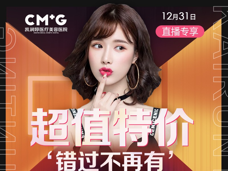 医美类设计