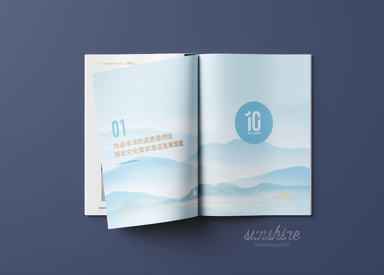 周年庆典画册设计案例（图ZMzUyNTUxNTA0） - 书籍/画册 - 站酷设计师张大会原创素材 - 站酷ZCOOL