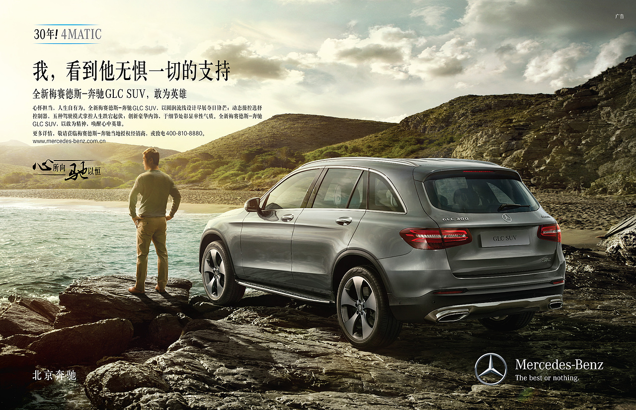 twoquarters 2015年作品 奔驰GLC SUV 平面广告拍摄