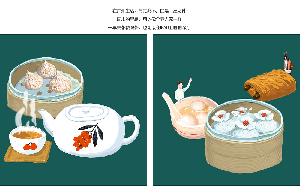 星巴克“WE LOVE GZ”吉里插画展