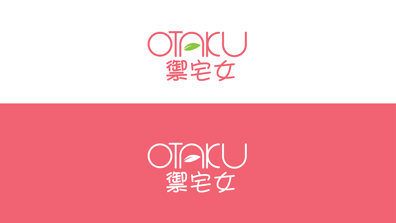 2012年御宅女LOGO+包装设计（图ZMTQzODEzMTI4） - 包装 - 站酷设计师洽有所闻原创素材 - 站酷ZCOOL