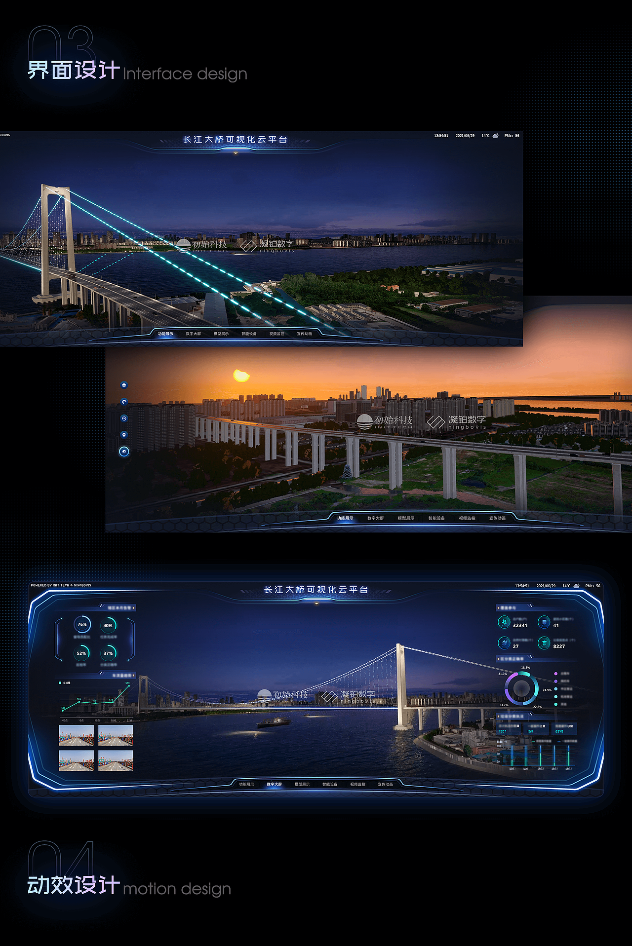 长江大桥可视化云平台（图ZMjYyNDU4NjY4） - 软件界面 - 站酷设计师Eric孙原创素材 - 站酷ZCOOL