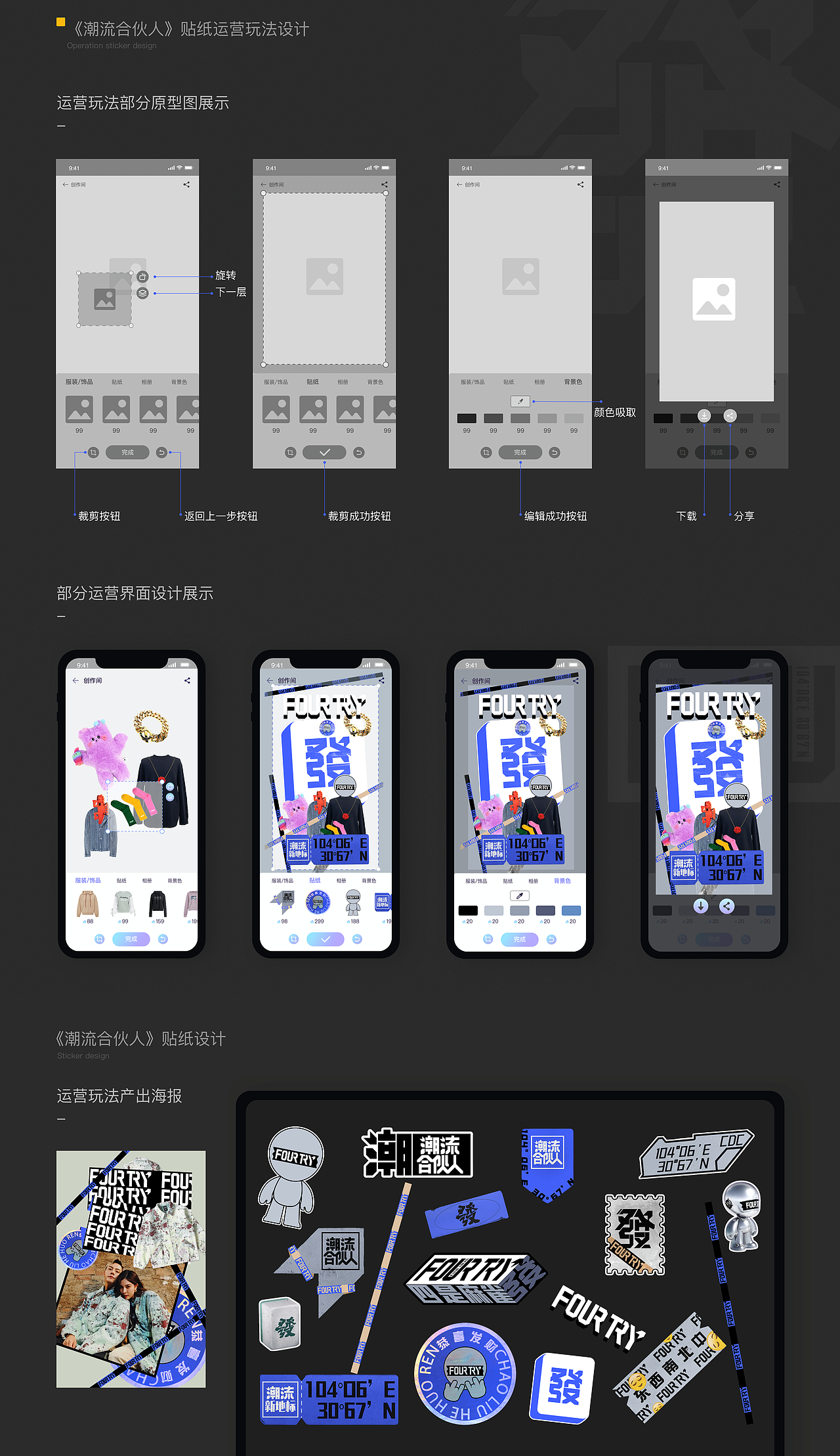2020-2021 实习作品集（图ZMjczOTY1MzI0） - 运营设计 - 站酷设计师Backbone_369原创素材 - 站酷ZCOOL