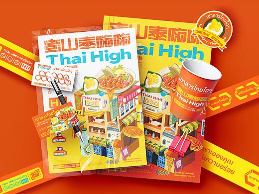考山泰嗨嗨hi.higt-小品类餐饮品牌