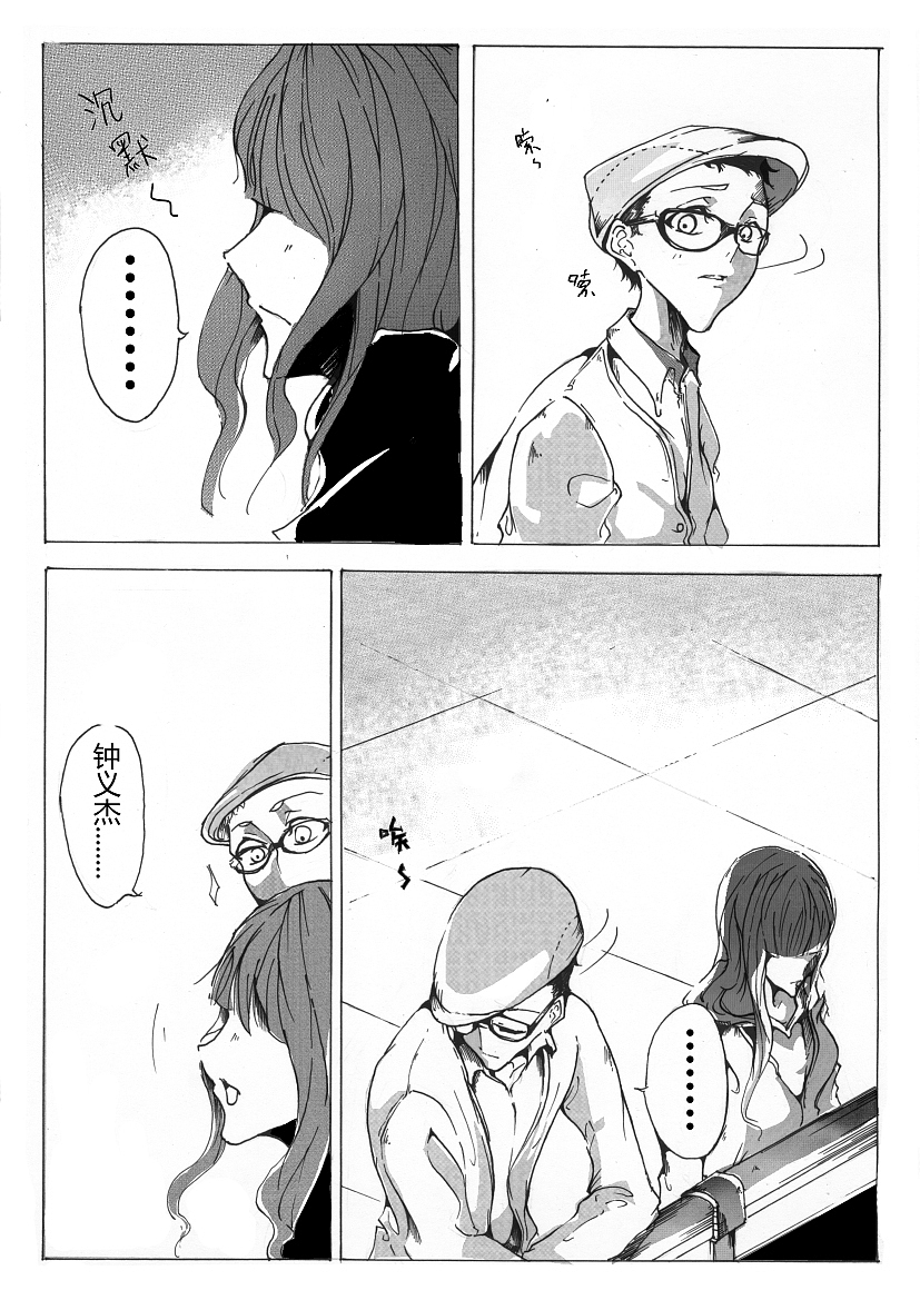 memoryless 超纯洁恋爱搞笑漫画,在你床上展开