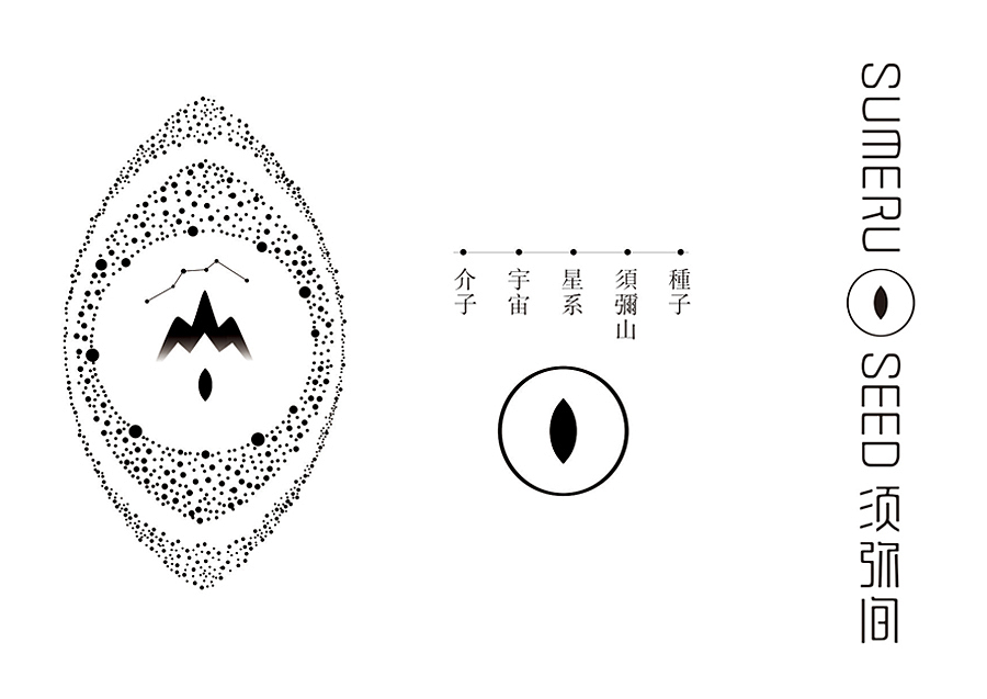 上行设计/ 须弥间(图ZMjE3Mjk0NTI=) - 品牌 - 站酷设计师石昌鸿原创素材 - 站酷ZCOOL